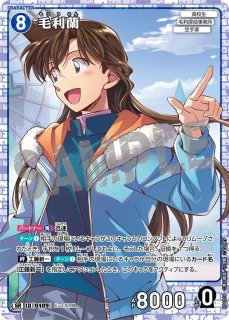 赤井秀一 SR [ID0438]「 信義の絆（パートナー）CT-P04」名探偵