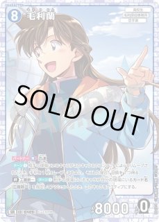 最安値⭐︎ 名探偵コナン サンデー 年賀状 2022 当選品 毛利蘭 江戸川コナン 最安値⭐︎ 名探偵コナン サンデー 年賀状 2022 当選品 毛利蘭