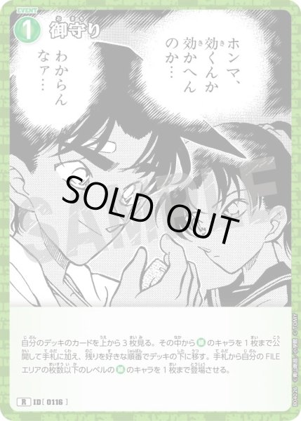 画像1: 御守り［CTP04]【R】《緑》［0116] (1)