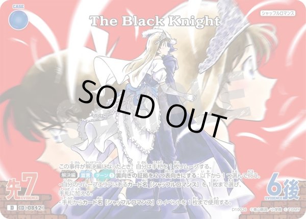 画像1: The Black Knight【D】《青》［842]【CT-D10】 (1)