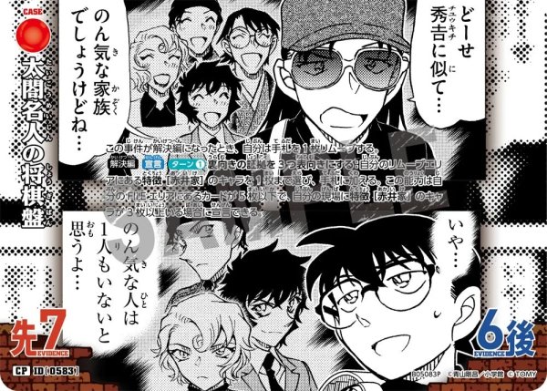 画像1: 太閤名人の将棋盤【CP】《赤》［583]【CT-P05】 (1)