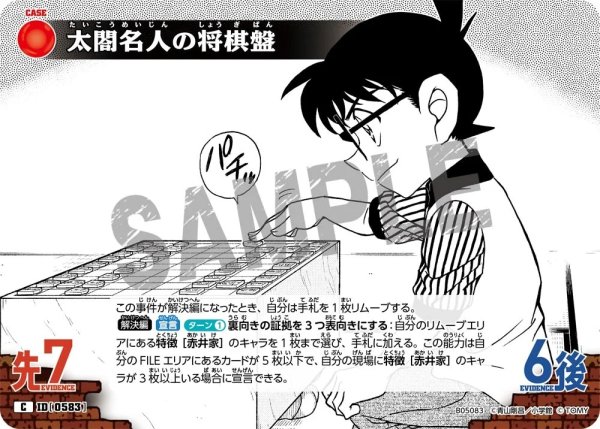 画像1: 太閤名人の将棋盤【C】《赤》［583]【CT-P05】 (1)