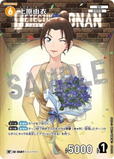 名探偵コナン トレーディングカード 工藤新一 服部平次 ジン 妃 優作 年代物 全商品 - メルカードコナン (Page 2)