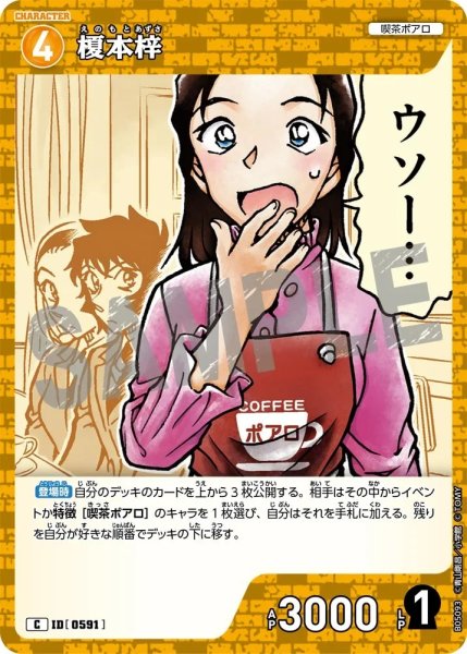 画像1: 榎本梓【C】《黄》［591]【CT-P05】 (1)