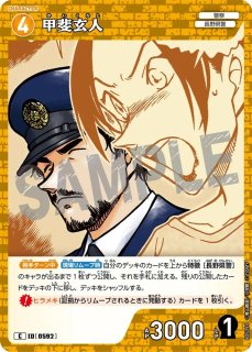 CT-P05「新たなる謎」 - メルカードコナン