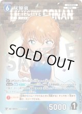 ベルモット＆シェリー　MRP（MR傷ありおまけ） 名探偵コナン TCG 交錯する刃 ベルモット & シェリー MRP - メルカリ