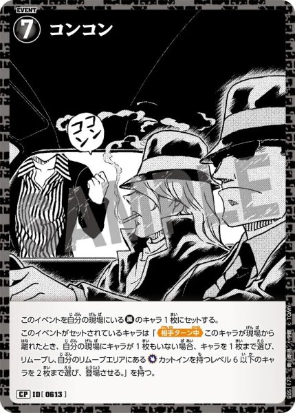 画像1: コンコン【CP】《黒》［613]【CT-P05】 (1)