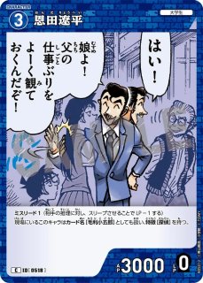 名探偵コナン - 名探偵コナン コナンカード 新たなる謎 拡張パック CT-P05「新たなる謎」｜名探偵コナントレーディング