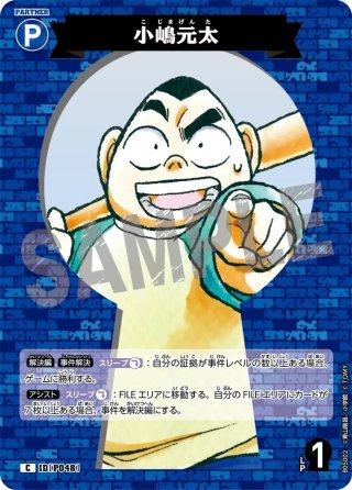 名探偵コナン』カードゲーム公式サイト DETECTIVE CONAN｜最高の