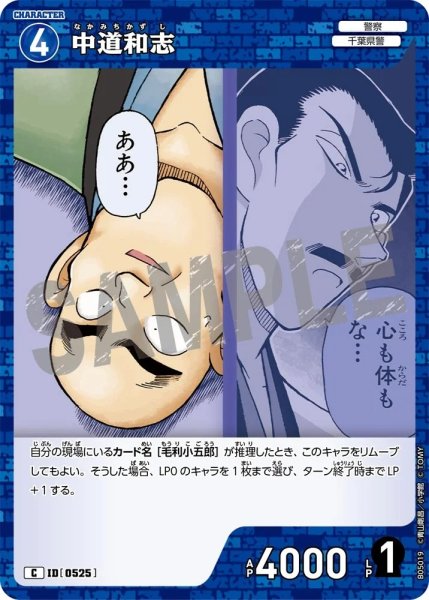 画像1: 中道和志【C】《青》［525]【CT-P05】 (1)