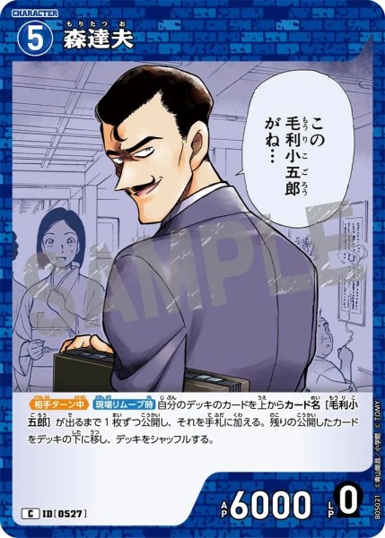 画像1: 森達夫【C】《青》［527]【CT-P05】 (1)