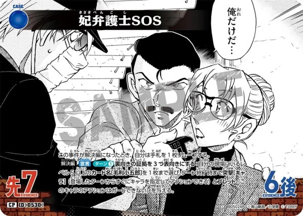 画像1: 妃弁護士SOS【CP】《青》［530]【CT-P05】 (1)