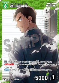 CT-P05「新たなる謎」 - メルカードコナン