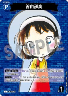 CT-P05「新たなる謎」 - メルカードコナン