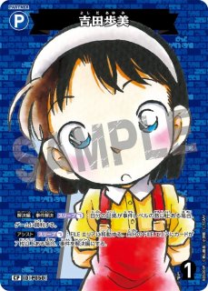 名探偵コナン コナンカード 新たなる謎 拡張パック CT-P05「新たなる謎」｜名探偵コナントレーディング