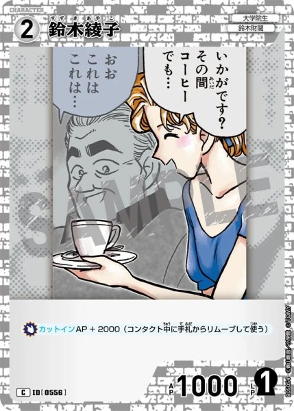 画像1: 鈴木綾子【C】《白》［556]【CT-P05】 (1)