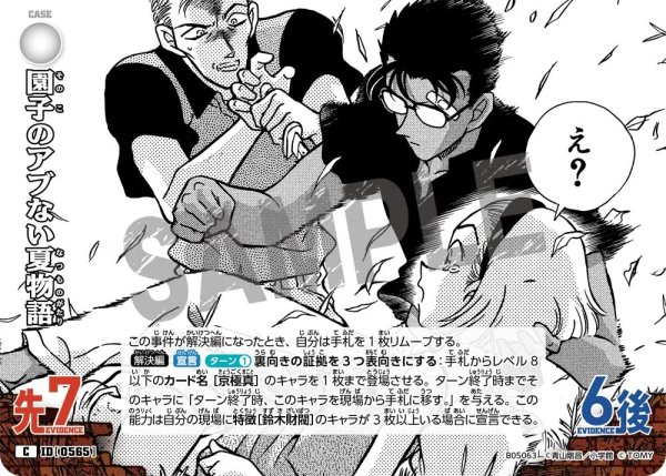 画像1: 園子のアブない夏物語【C】《白》［565]【CT-P05】 (1)