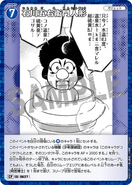 画像1: 石川五右衛門人形【CP】《青》［637]【CT-P06】 (1)