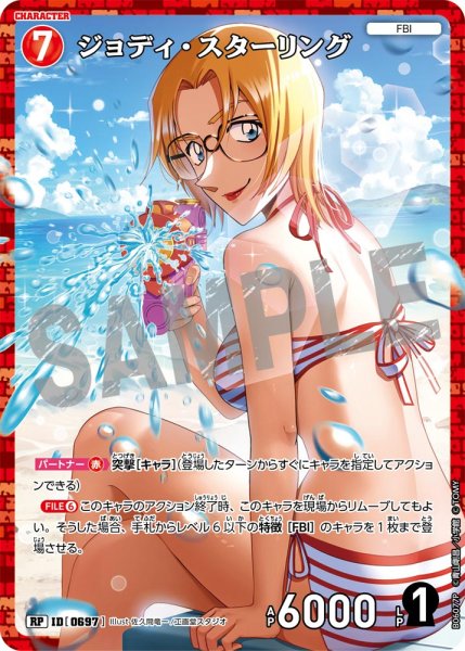 画像1: ジョディ・スターリング【RP】《赤》［697]【CT-P06】 (1)
