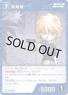 コナンカード　交錯する刃　灰原哀　RP RP灰原哀☆交錯する刃☆コナンカードTCG - メルカリ