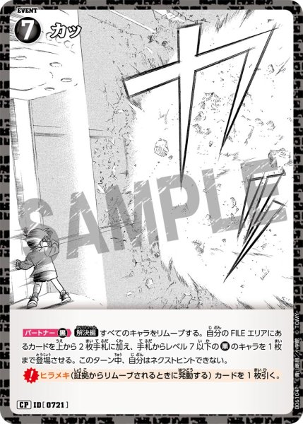 画像1: カッ【CP】《黒》［721]【CT-P06】 (1)