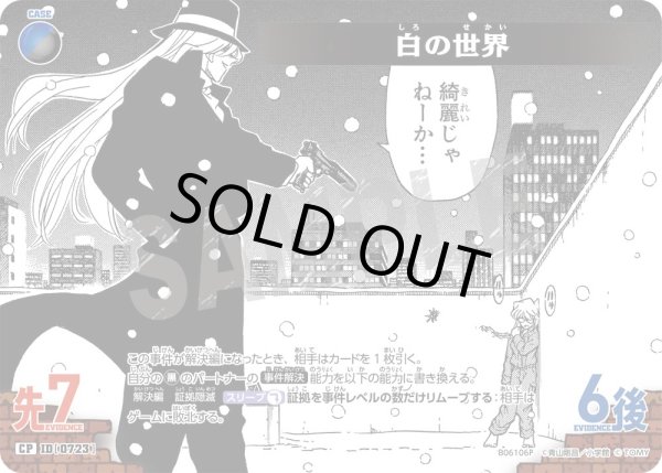 画像1: 白の世界【CP】《多色》［723]【CT-P06】 (1)