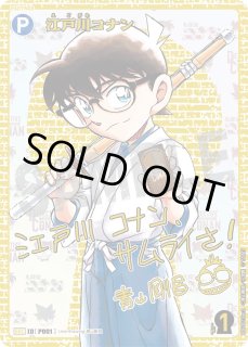 CT-P06「交錯する刃」 - メルカードコナン