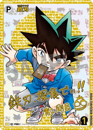 名探偵コナンカードゲームの通販 ｜メルカード