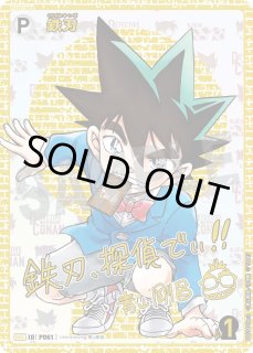 CT-P06「交錯する刃」 - メルカードコナン