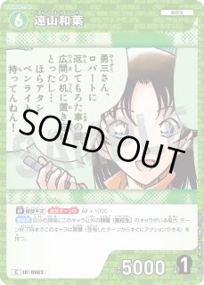 全商品 - メルカードコナン (Page 22)