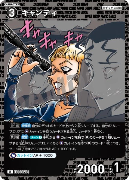 画像1: キャンティ【R】《黒》［825]【CT-P07】 (1)