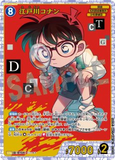 CT-P07「魅惑のマジック」 - メルカードコナン