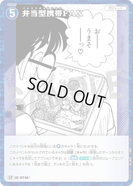 画像1: 弁当型携帯FAX【CP】《青》［746]【CT-P07】 (1)