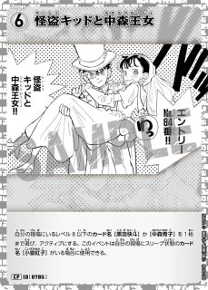 イベント - メルカードコナン