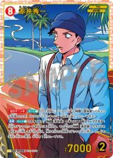 全商品 - メルカードコナン