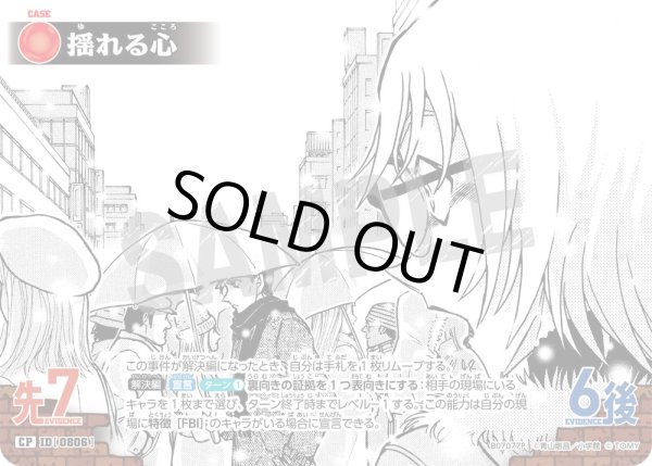 画像1: 揺れる心【CP】《赤》［806]【CT-P07】 (1)