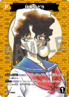 CT-P07「魅惑のマジック」 - メルカードコナン