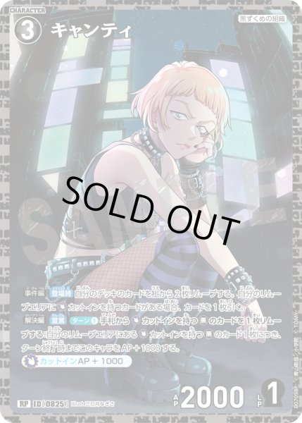 画像1: キャンティ【RP】《黒》［825]【CT-P07】 (1)