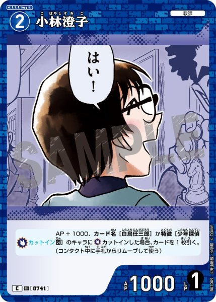 画像1: 小林澄子【C】《青》［741]【CT-P07】 (1)