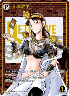 CT-P07「魅惑のマジック」 - メルカードコナン