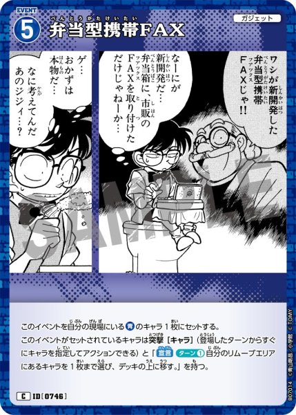 画像1: 弁当型携帯FAX【C】《青》［746]【CT-P07】 (1)