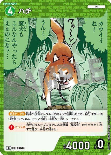 画像1: ハチ【C】《緑》［756]【CT-P07】 (1)