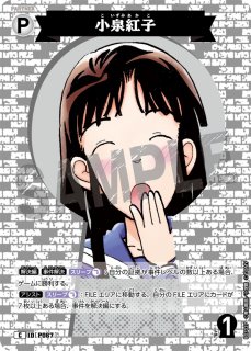 CT-P07「魅惑のマジック」 - メルカードコナン