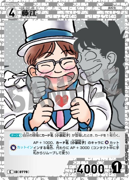 画像1: 藤江【C】《白》［779]【CT-P07】 (1)