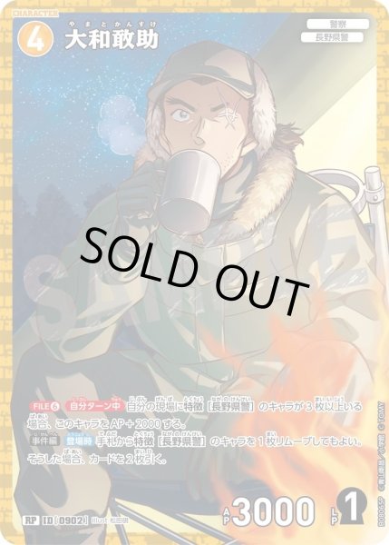 画像1: 大和敢助【RP】《黄》［902]【CT-P08】 (1)