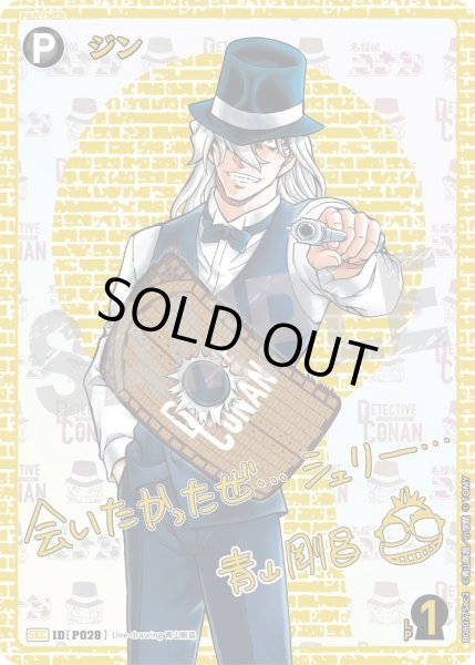 画像1: ジン【SEC】《黒》［書き下ろしサイン入りSEC版P028]【CT-P08】 (1)