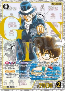 CT-P08「哀色の宿命」 - メルカードコナン