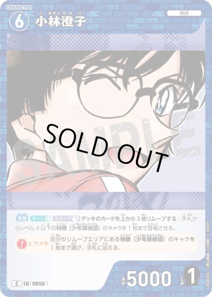 画像1: 小林澄子【C】《青》［850]【CT-P08】 (1)