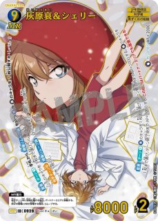 CT-P08「哀色の宿命」 - メルカードコナン
