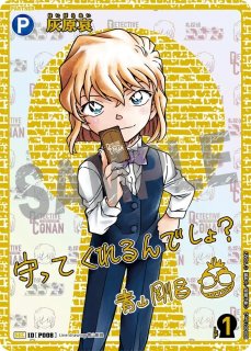CT-P08「哀色の宿命」 - メルカードコナン